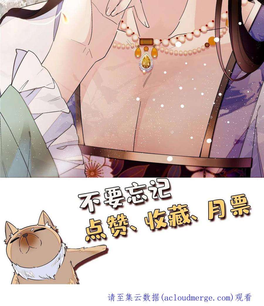 似锦248话 你是我唯一的心上人