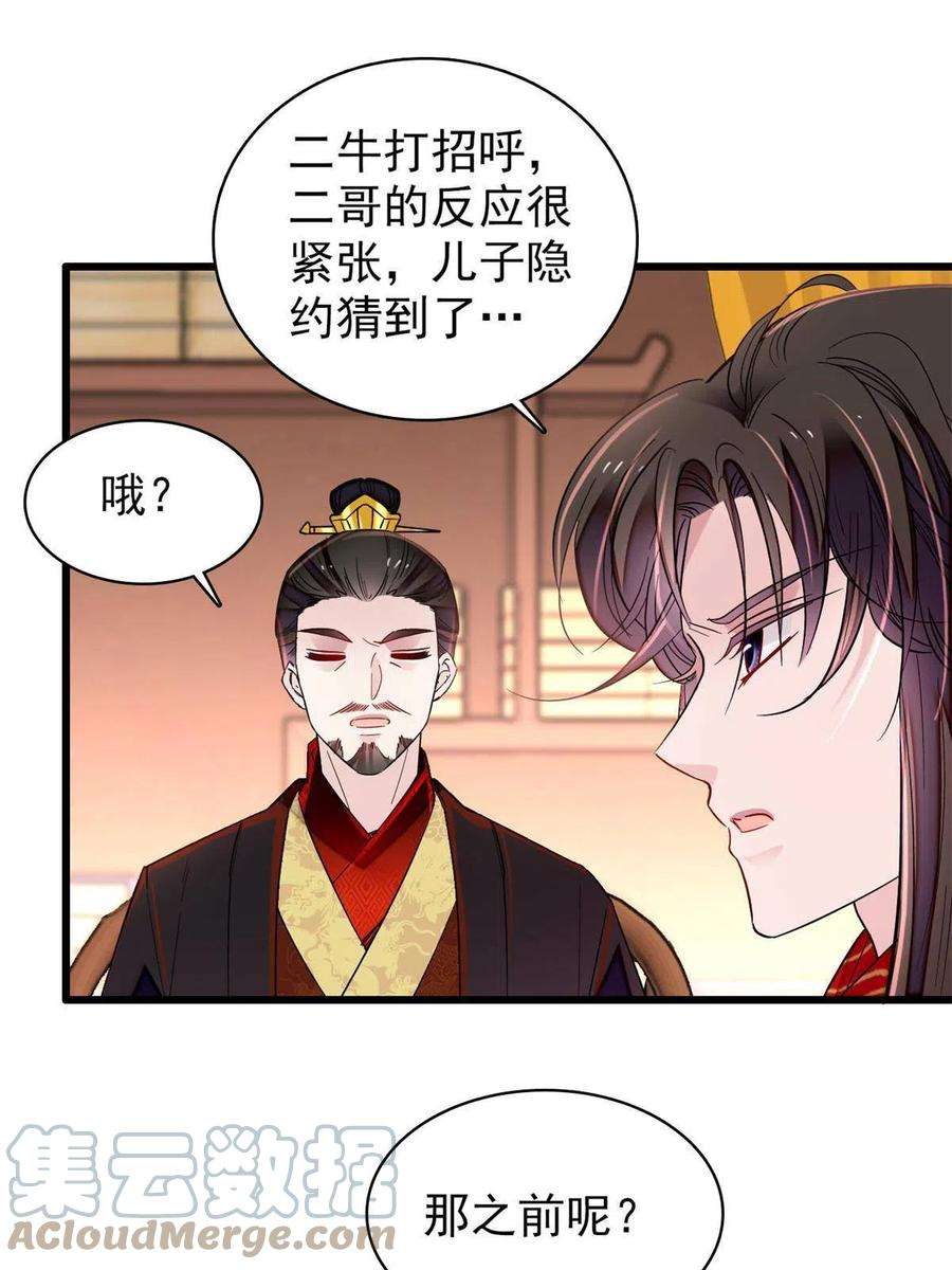 似锦248话 你是我唯一的心上人