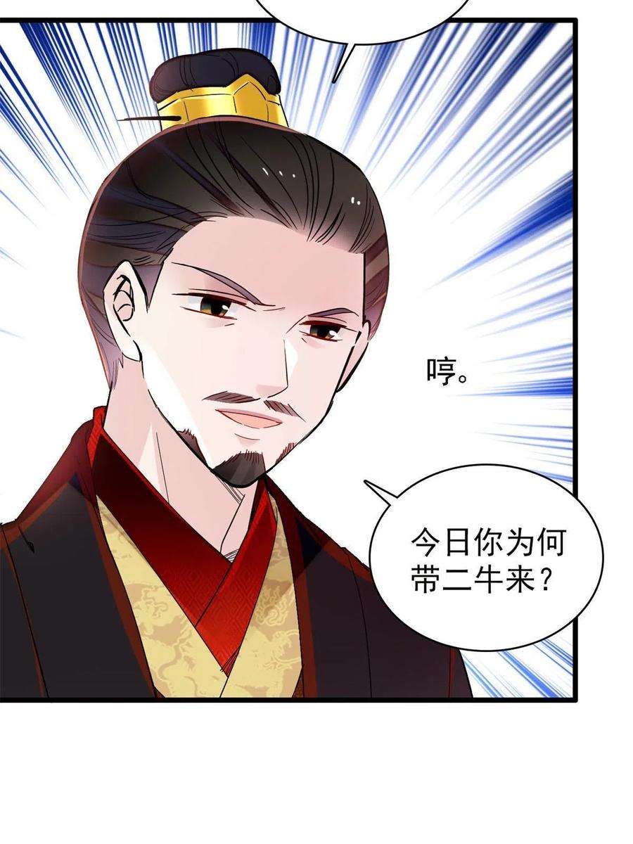 似锦248话 你是我唯一的心上人