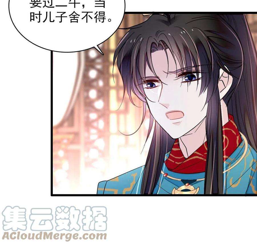 似锦248话 你是我唯一的心上人