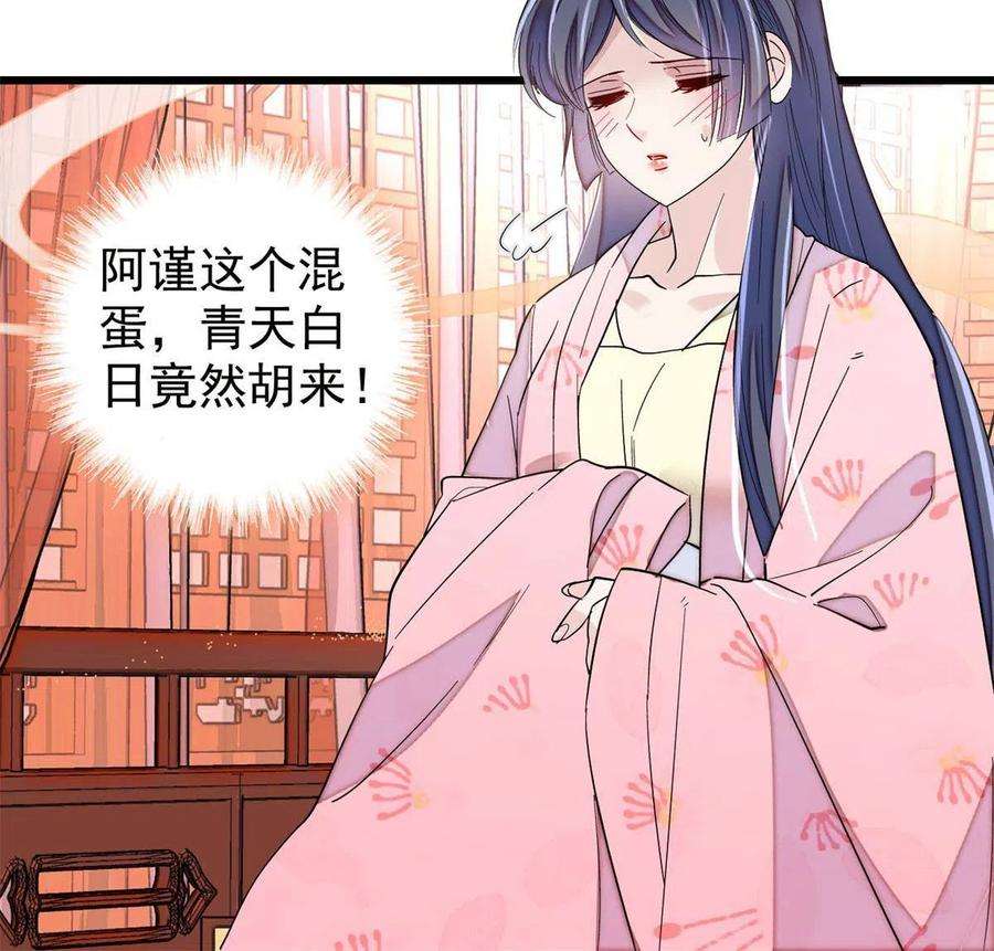 似锦249话 我要永远住在阿似心上