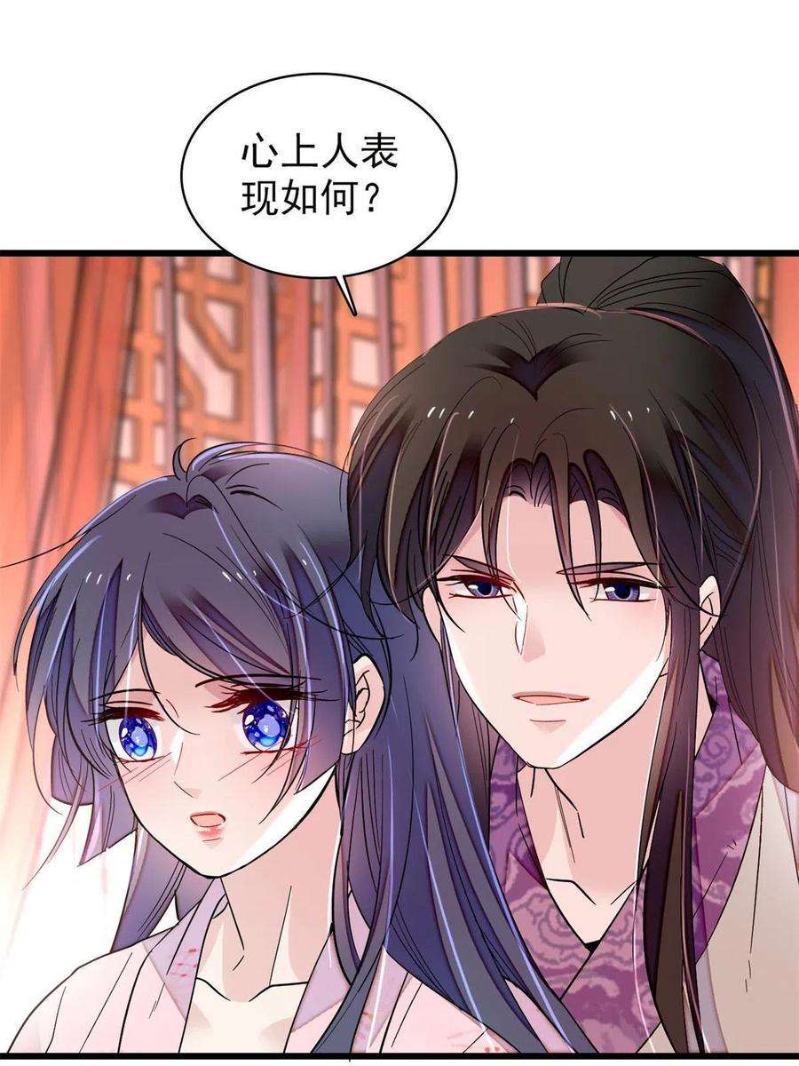 似锦249话 我要永远住在阿似心上