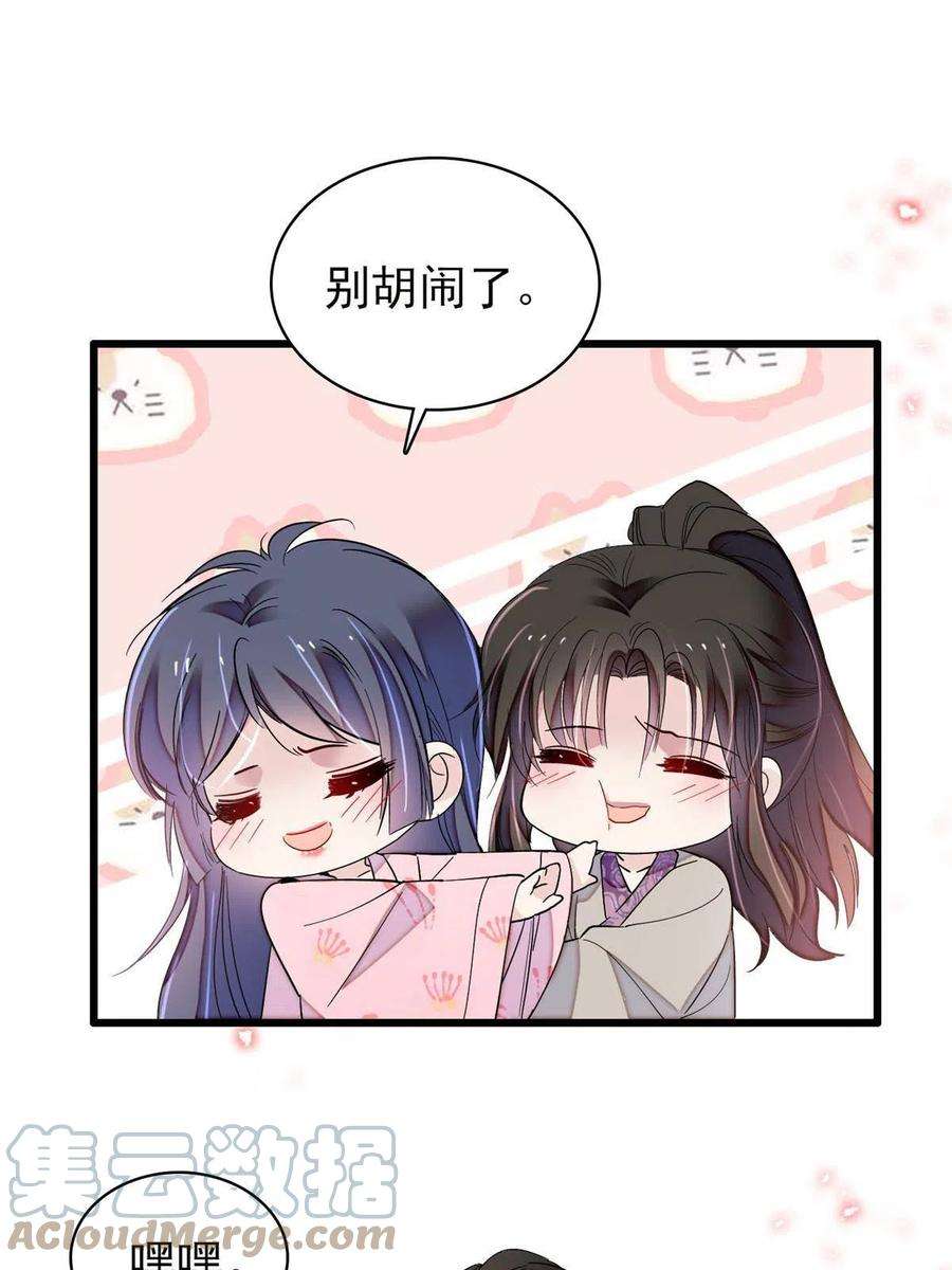 似锦249话 我要永远住在阿似心上