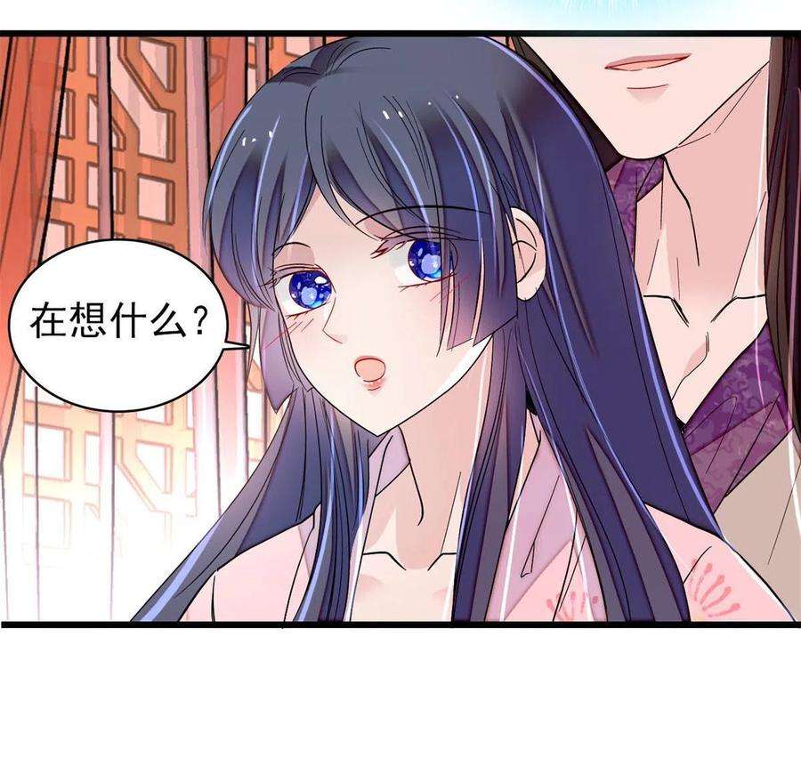 似锦249话 我要永远住在阿似心上