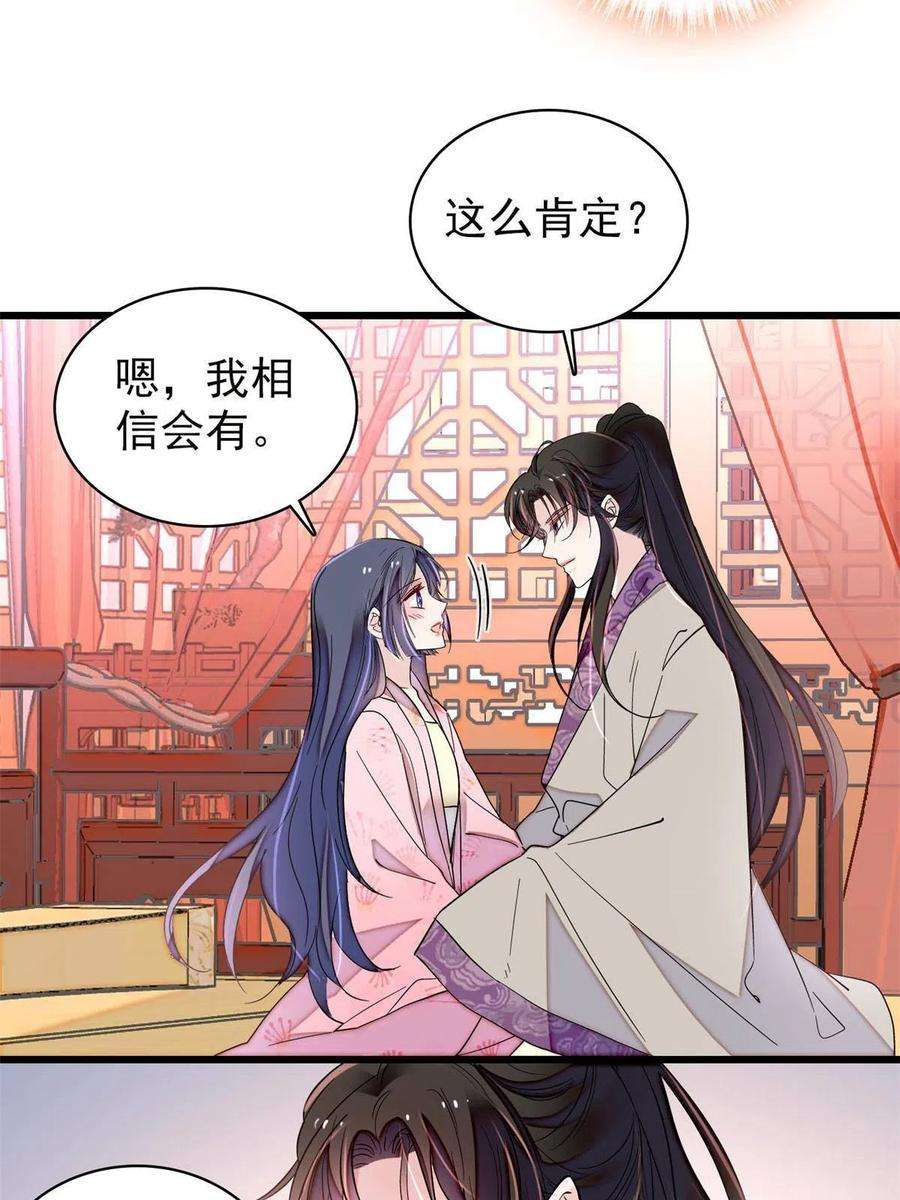 似锦249话 我要永远住在阿似心上