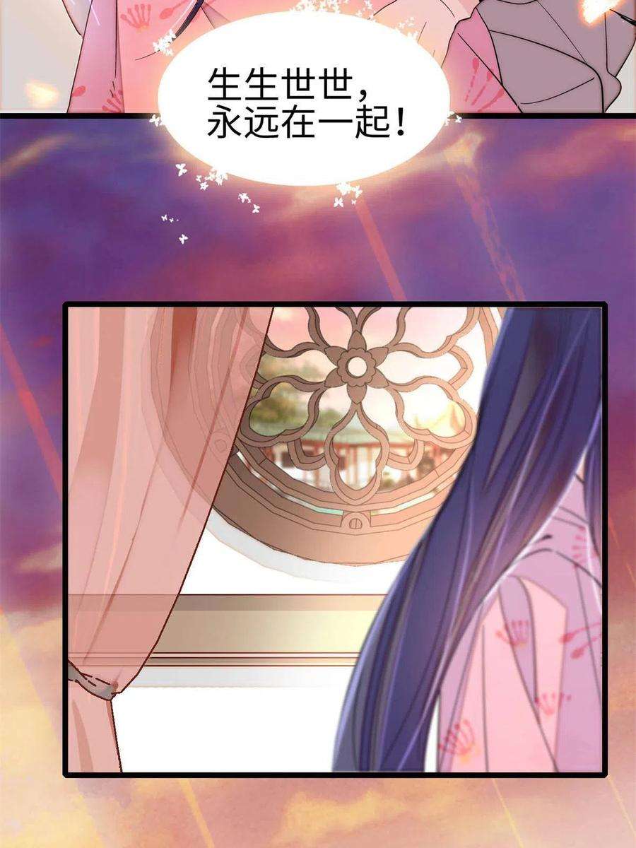 似锦249话 我要永远住在阿似心上