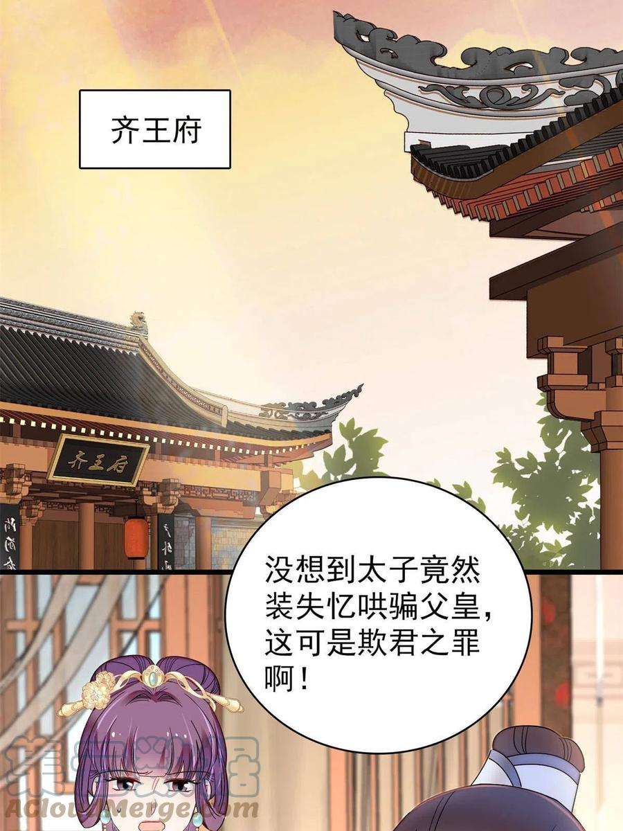 似锦249话 我要永远住在阿似心上