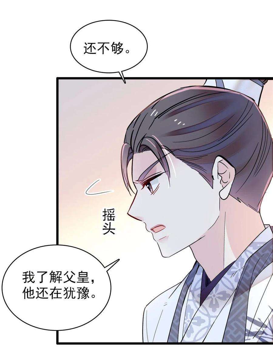 似锦249话 我要永远住在阿似心上