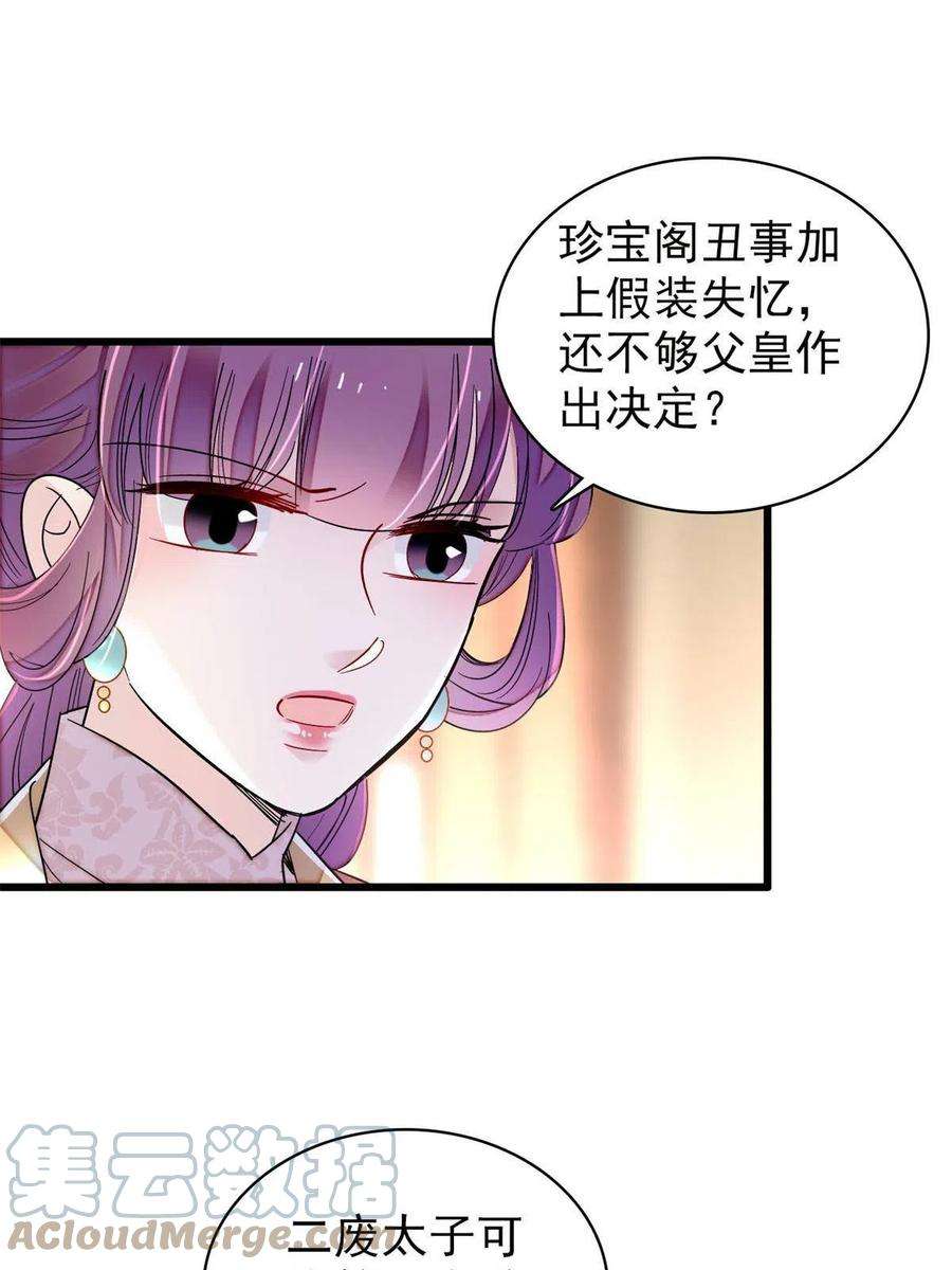似锦249话 我要永远住在阿似心上