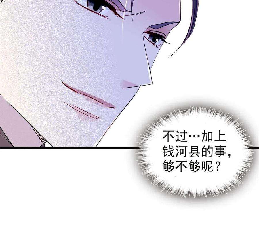 似锦249话 我要永远住在阿似心上