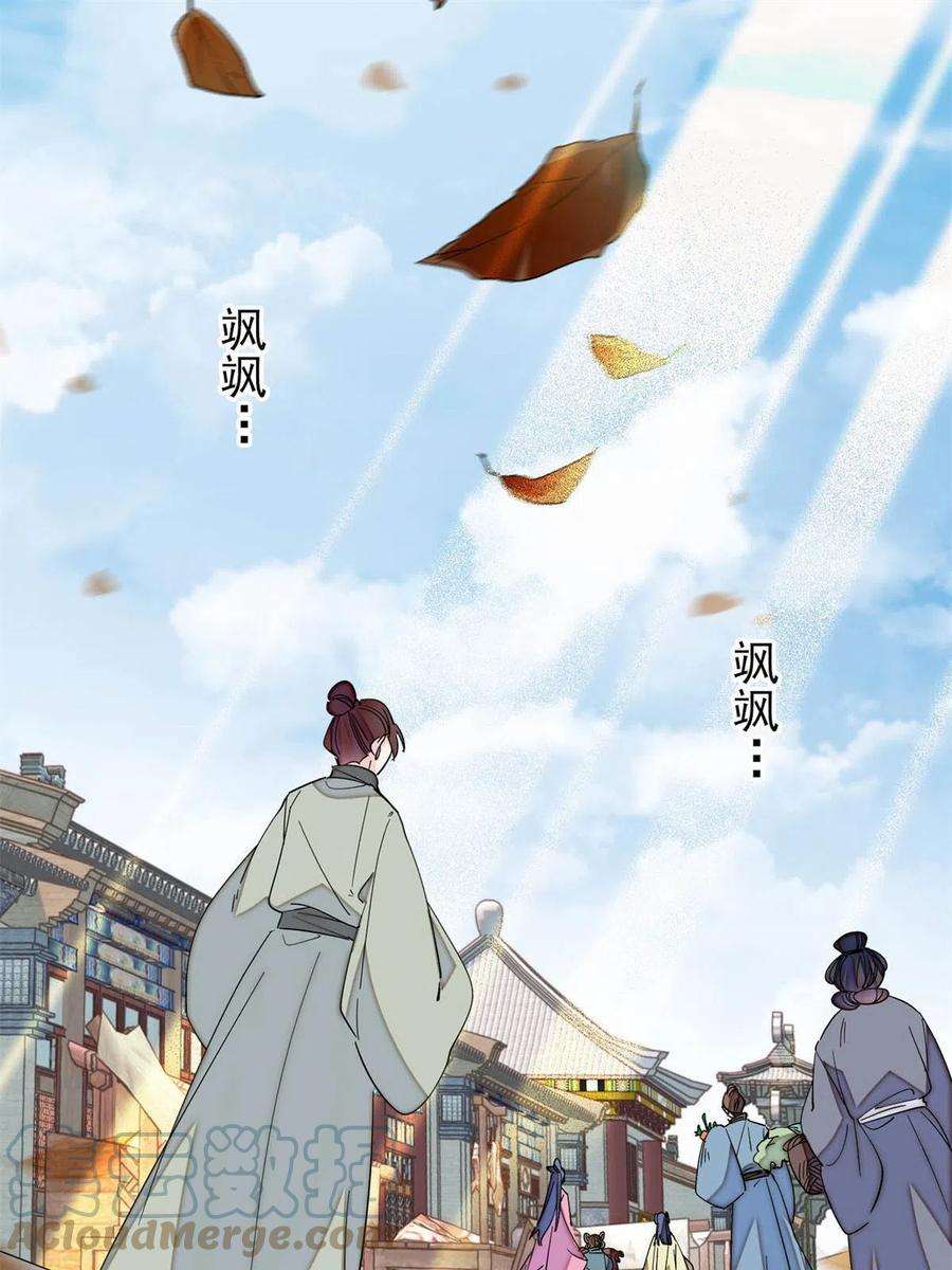 似锦249话 我要永远住在阿似心上