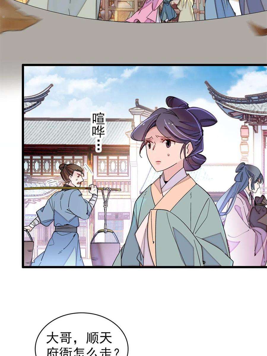 似锦249话 我要永远住在阿似心上