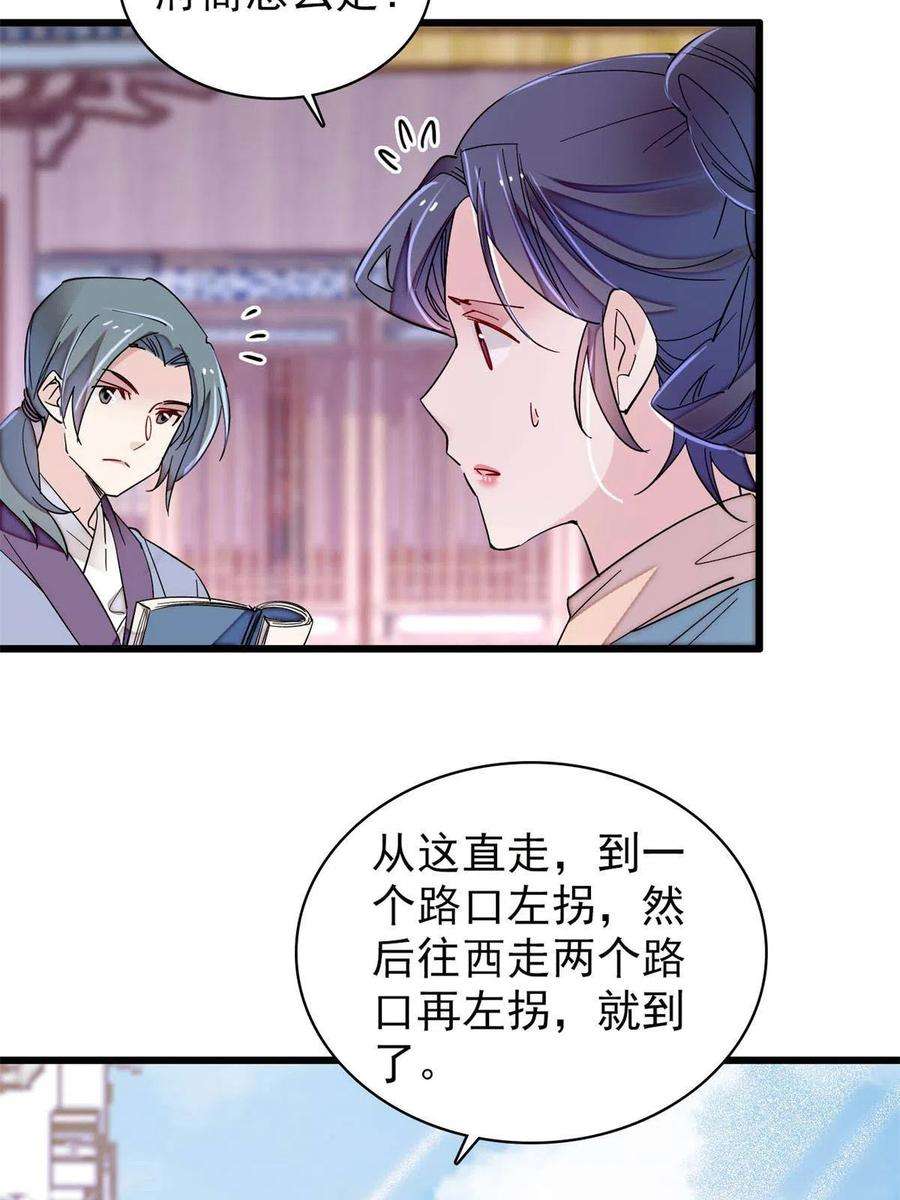 似锦249话 我要永远住在阿似心上