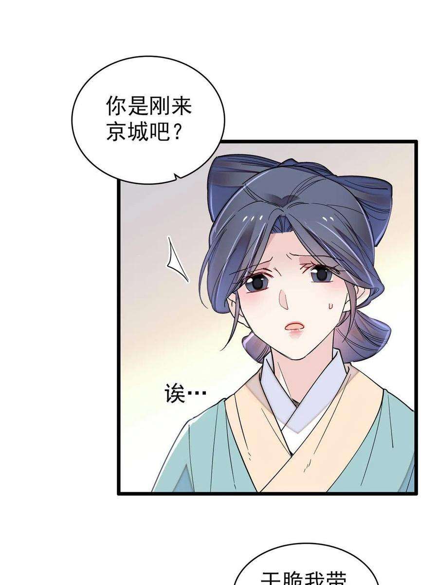 似锦249话 我要永远住在阿似心上