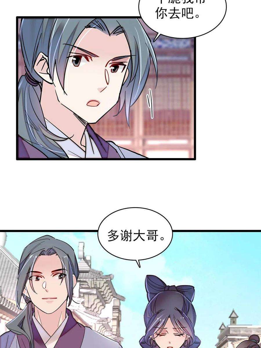 似锦249话 我要永远住在阿似心上