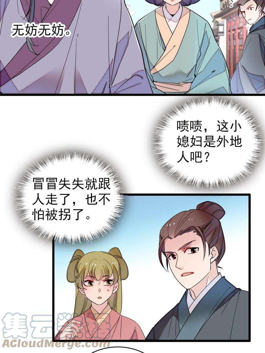 似锦249话 我要永远住在阿似心上