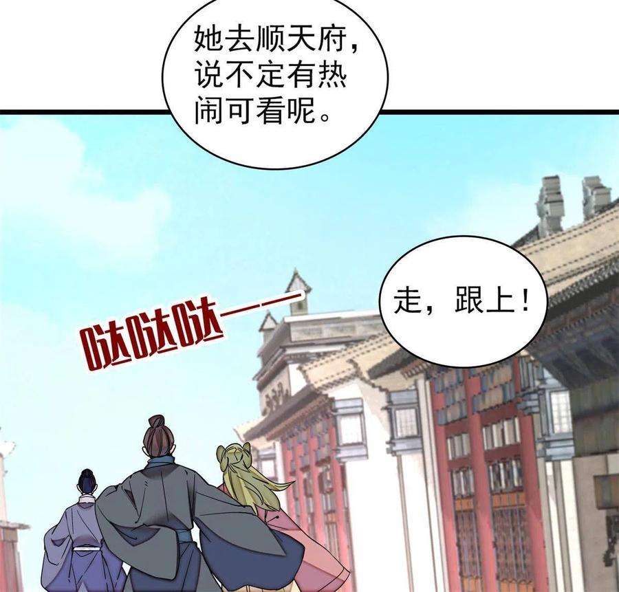 似锦249话 我要永远住在阿似心上