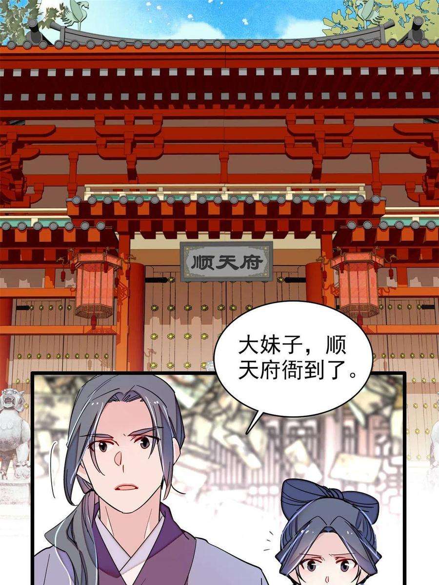 似锦249话 我要永远住在阿似心上