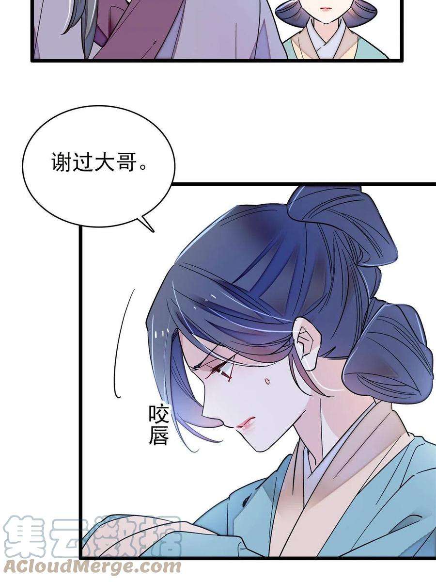 似锦249话 我要永远住在阿似心上