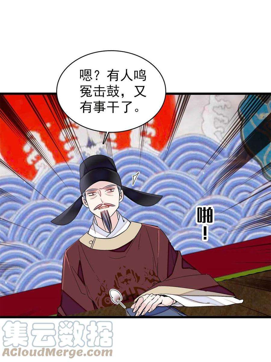 似锦249话 我要永远住在阿似心上