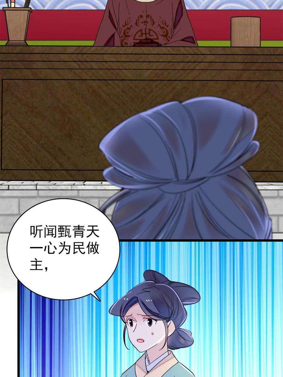 似锦249话 我要永远住在阿似心上