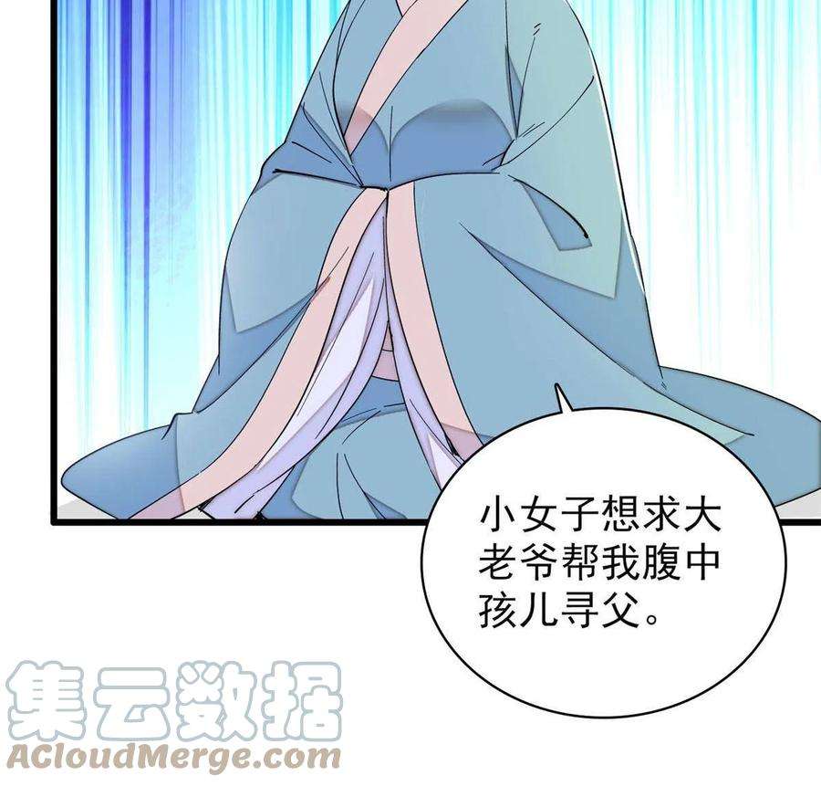 似锦249话 我要永远住在阿似心上