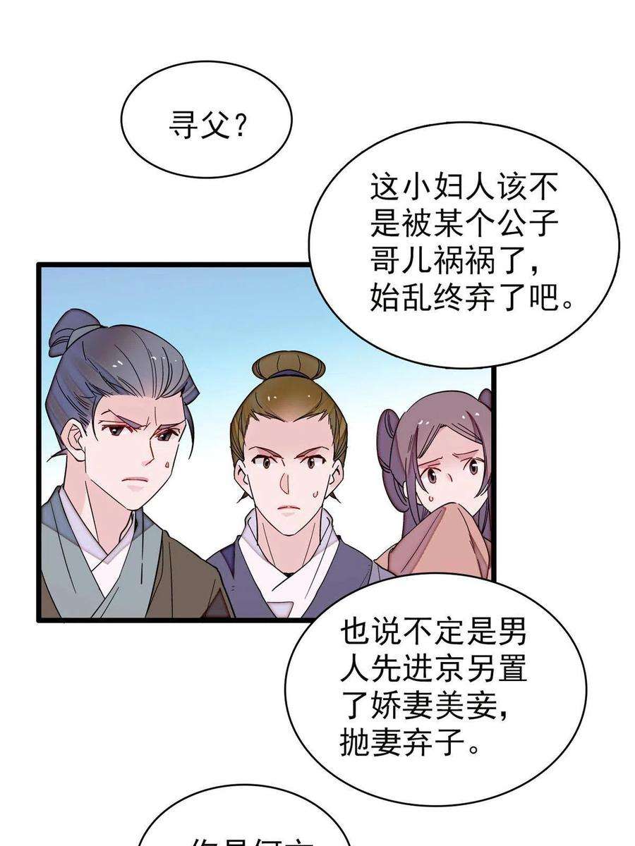 似锦249话 我要永远住在阿似心上