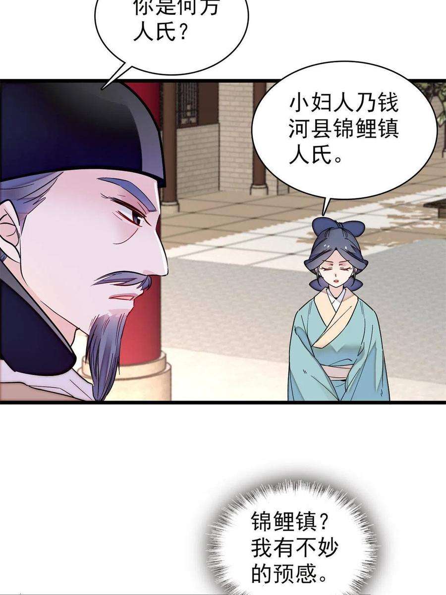 似锦249话 我要永远住在阿似心上