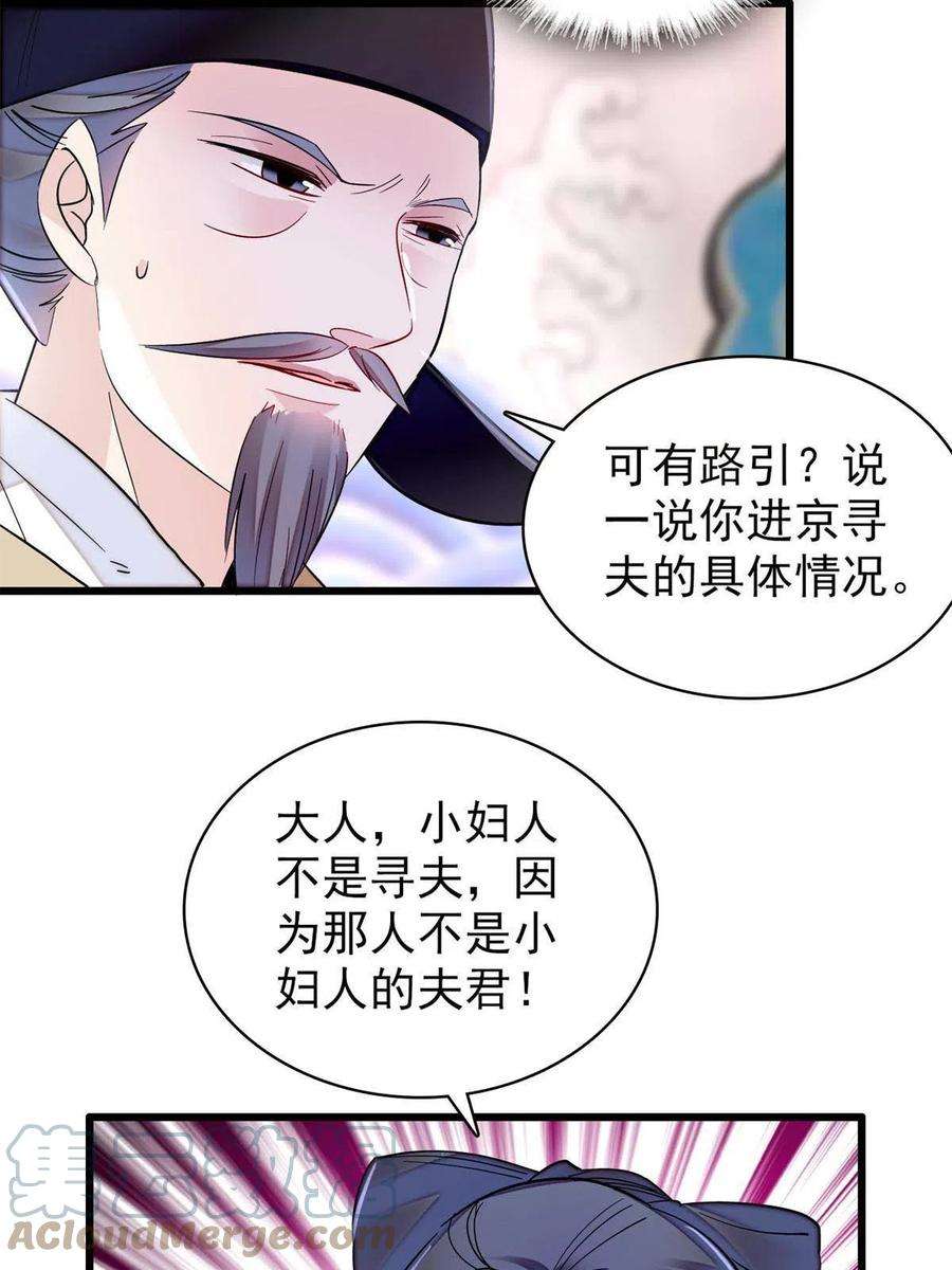 似锦249话 我要永远住在阿似心上