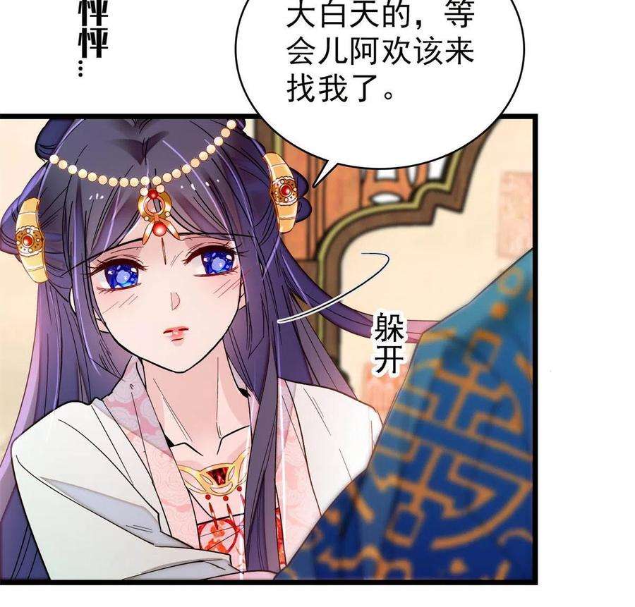 似锦249话 我要永远住在阿似心上