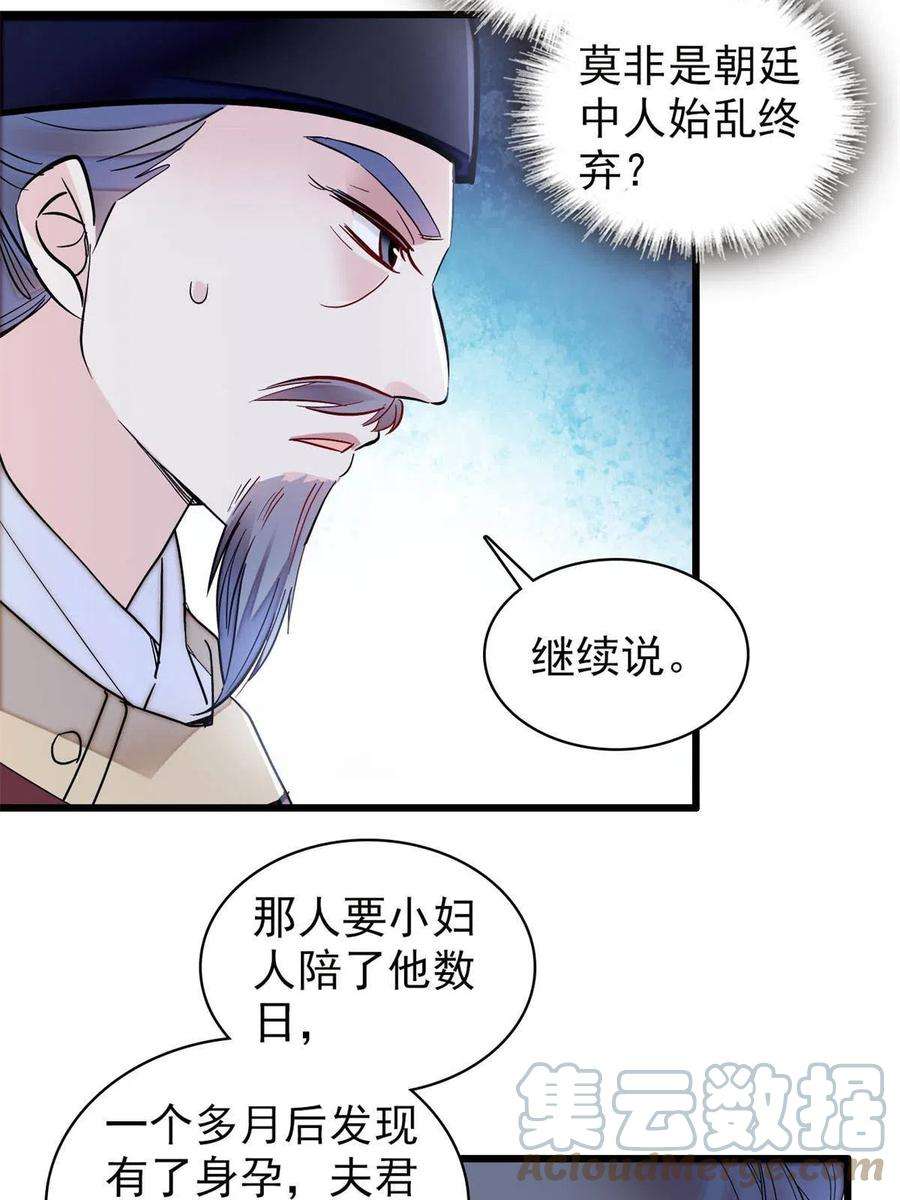 似锦249话 我要永远住在阿似心上