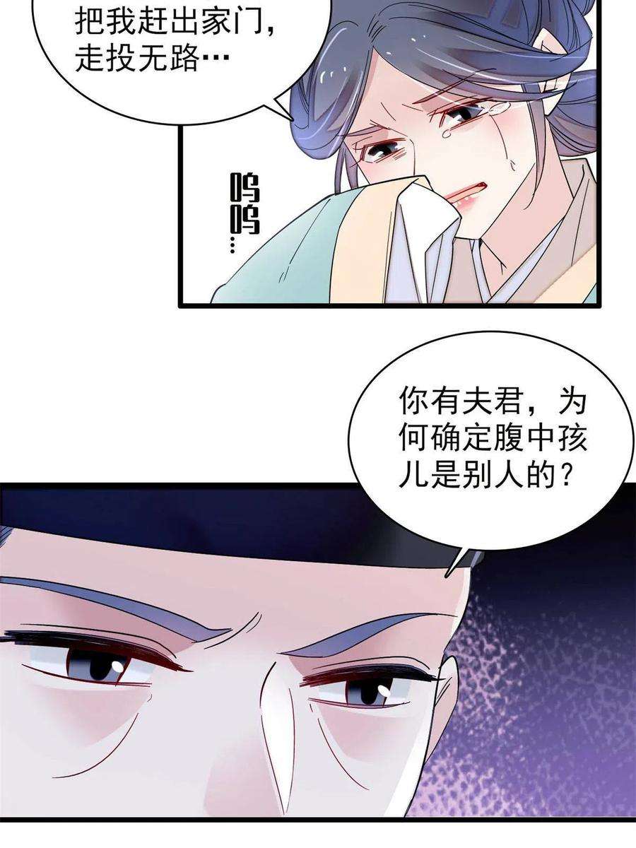似锦249话 我要永远住在阿似心上