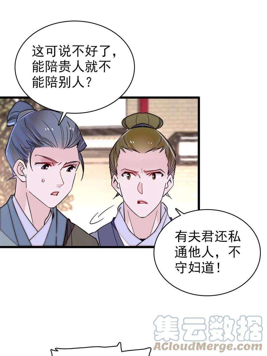 似锦249话 我要永远住在阿似心上
