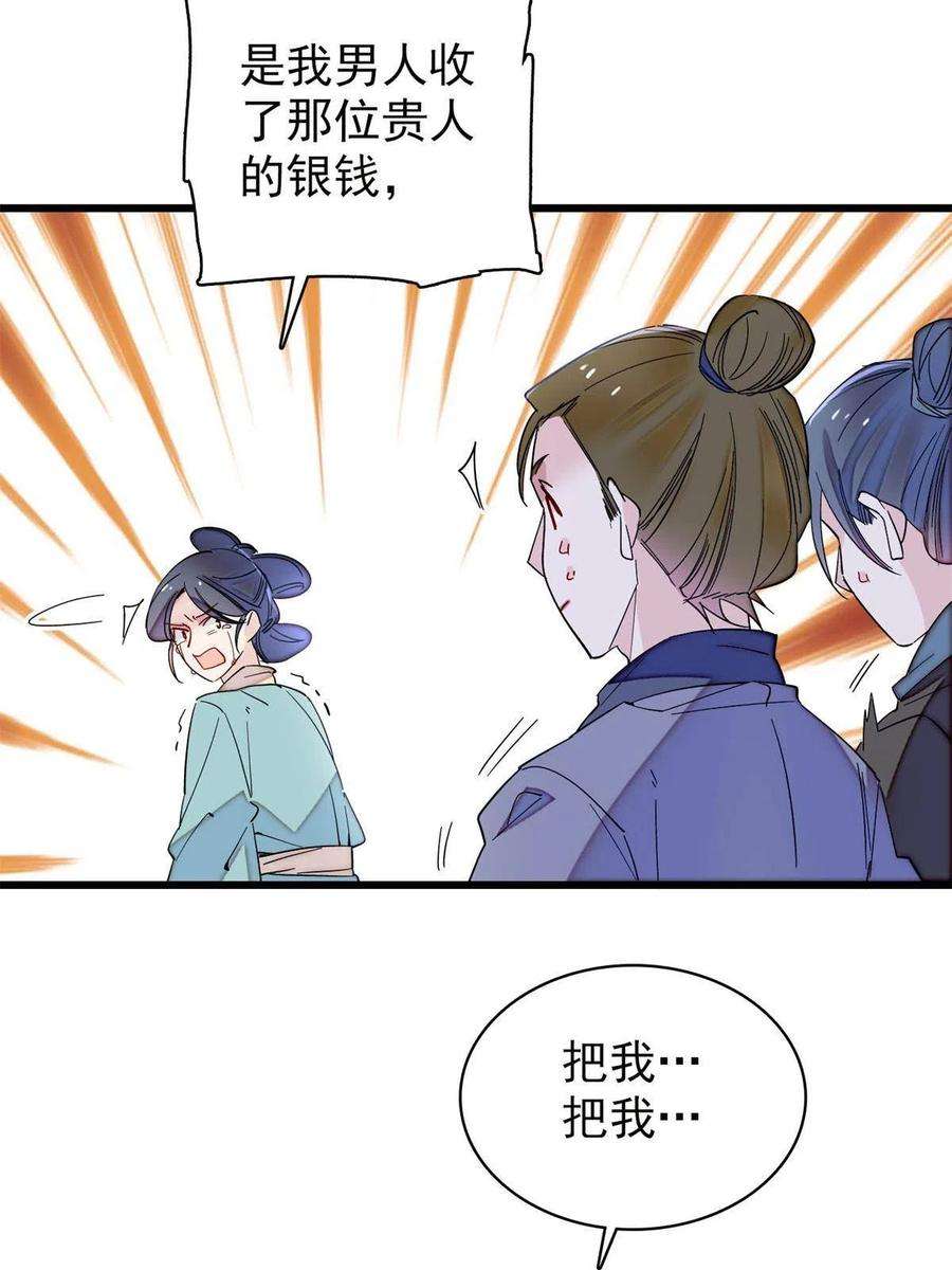 似锦249话 我要永远住在阿似心上