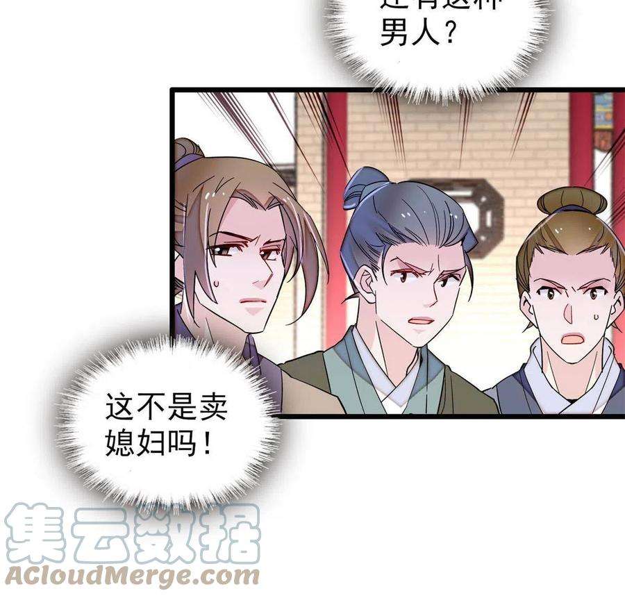 似锦249话 我要永远住在阿似心上