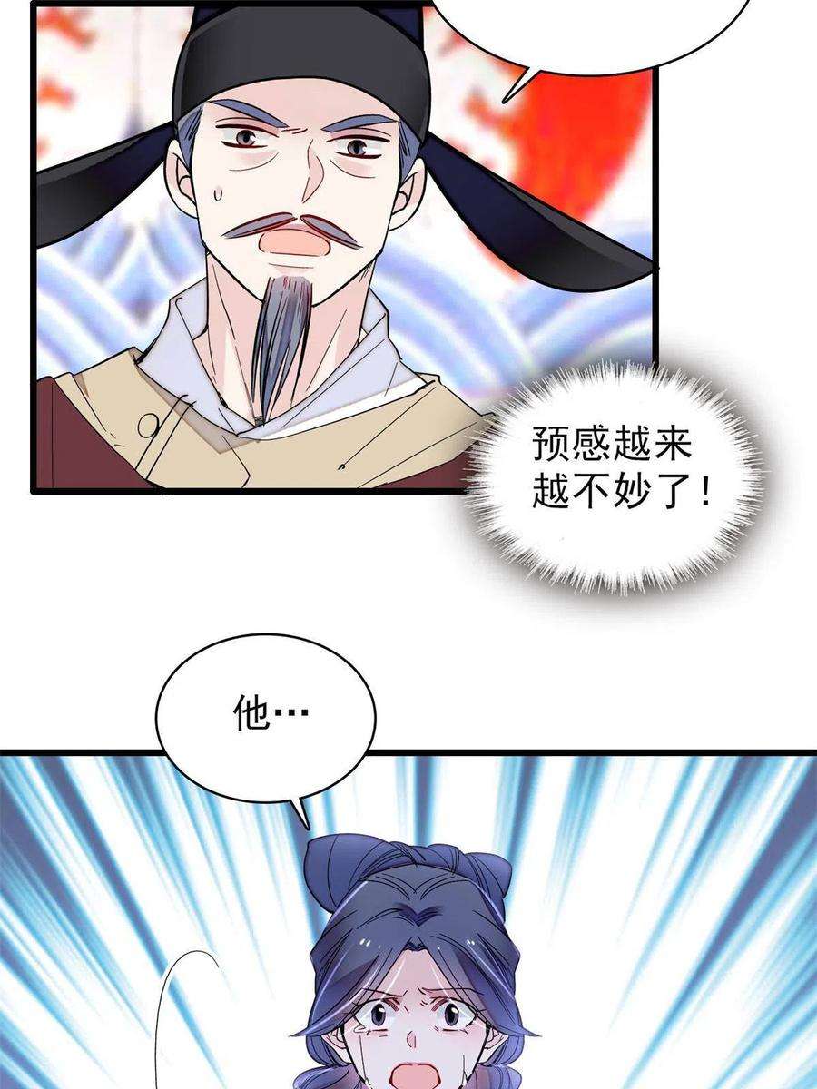 似锦249话 我要永远住在阿似心上