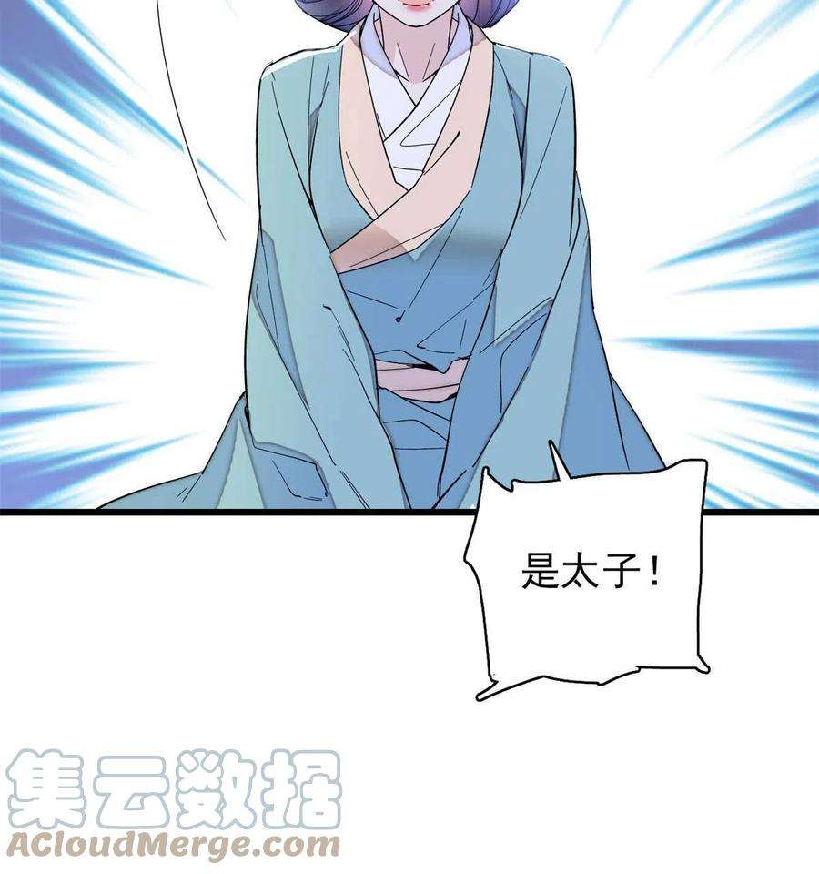 似锦249话 我要永远住在阿似心上