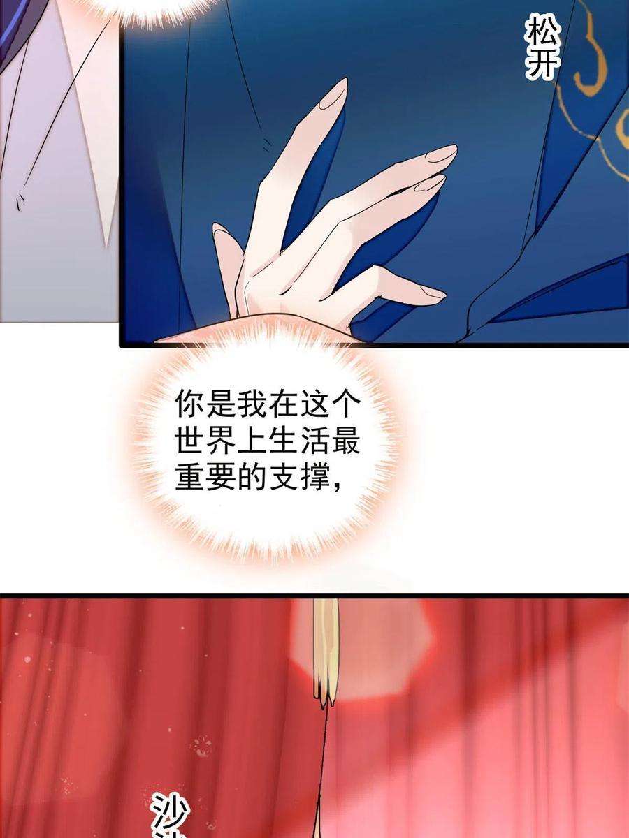 似锦249话 我要永远住在阿似心上