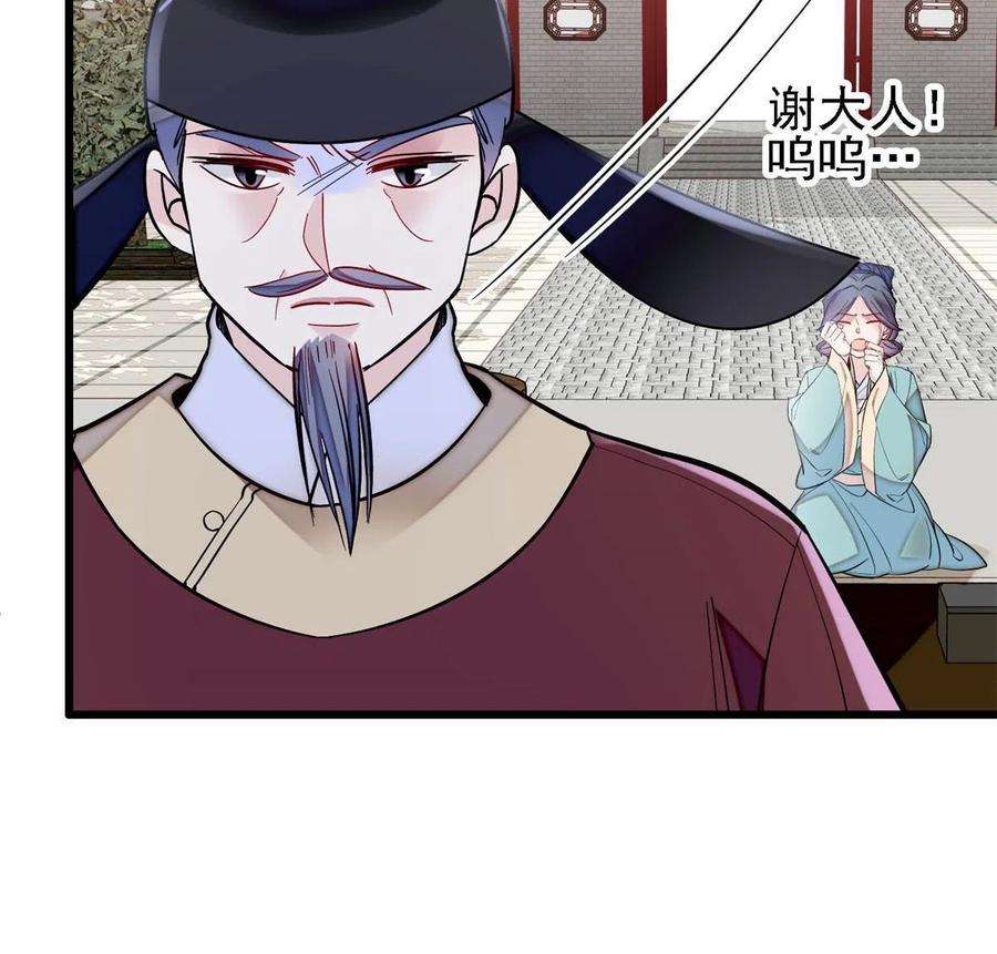 似锦250话 怀了太子的骨肉？！
