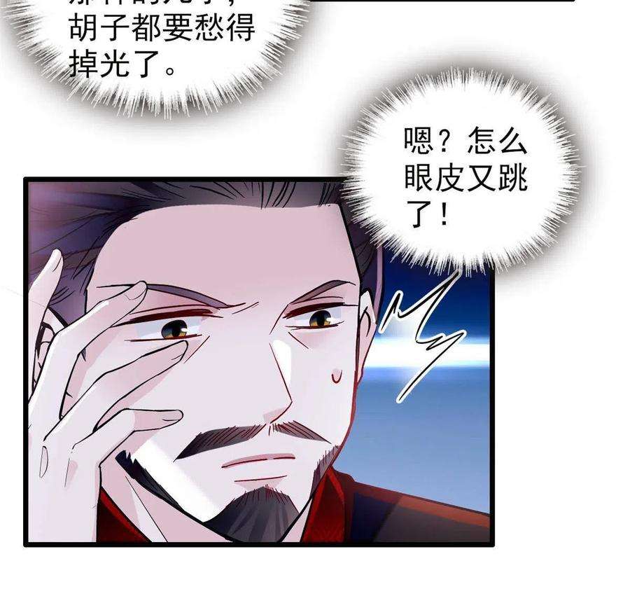 似锦250话 怀了太子的骨肉？！