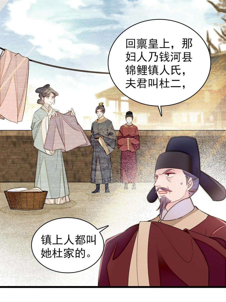 似锦250话 怀了太子的骨肉？！