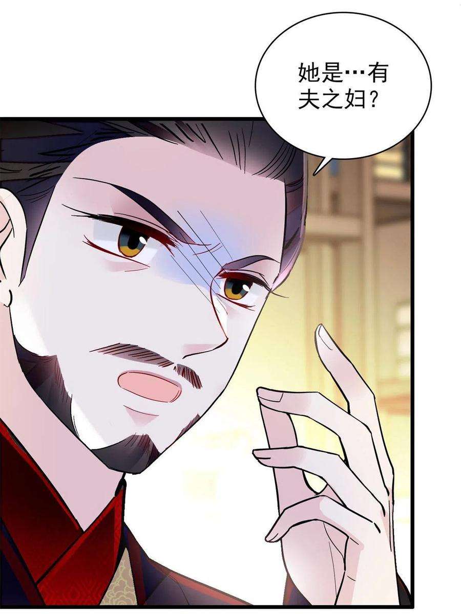 似锦250话 怀了太子的骨肉？！