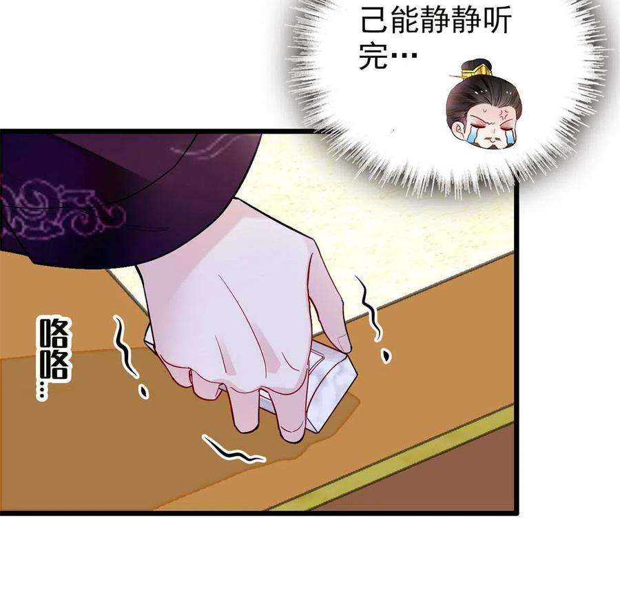 似锦250话 怀了太子的骨肉？！