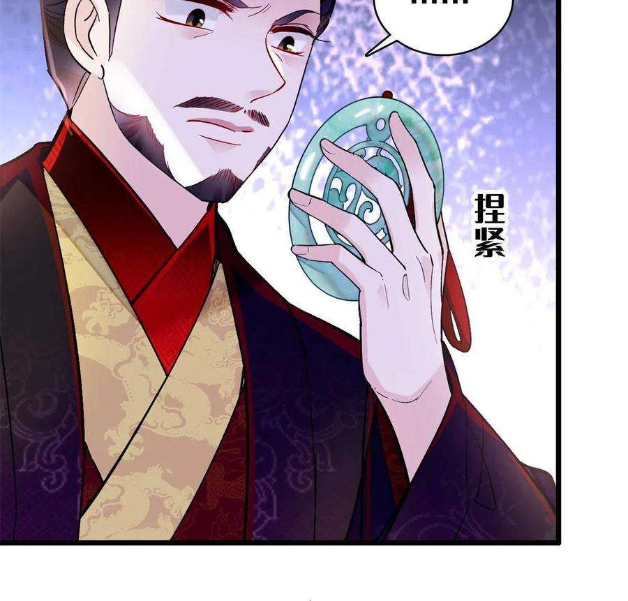 似锦250话 怀了太子的骨肉？！