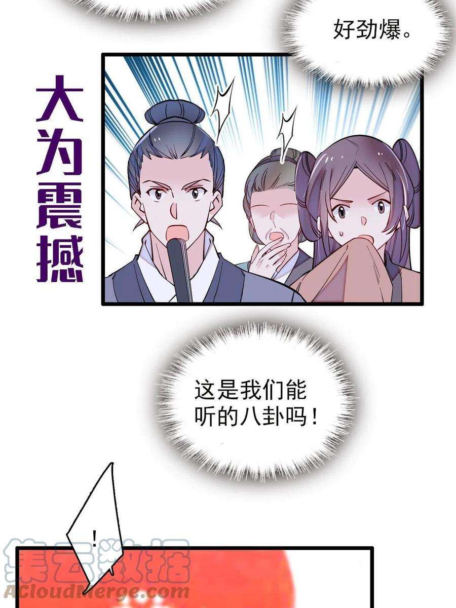 似锦250话 怀了太子的骨肉？！