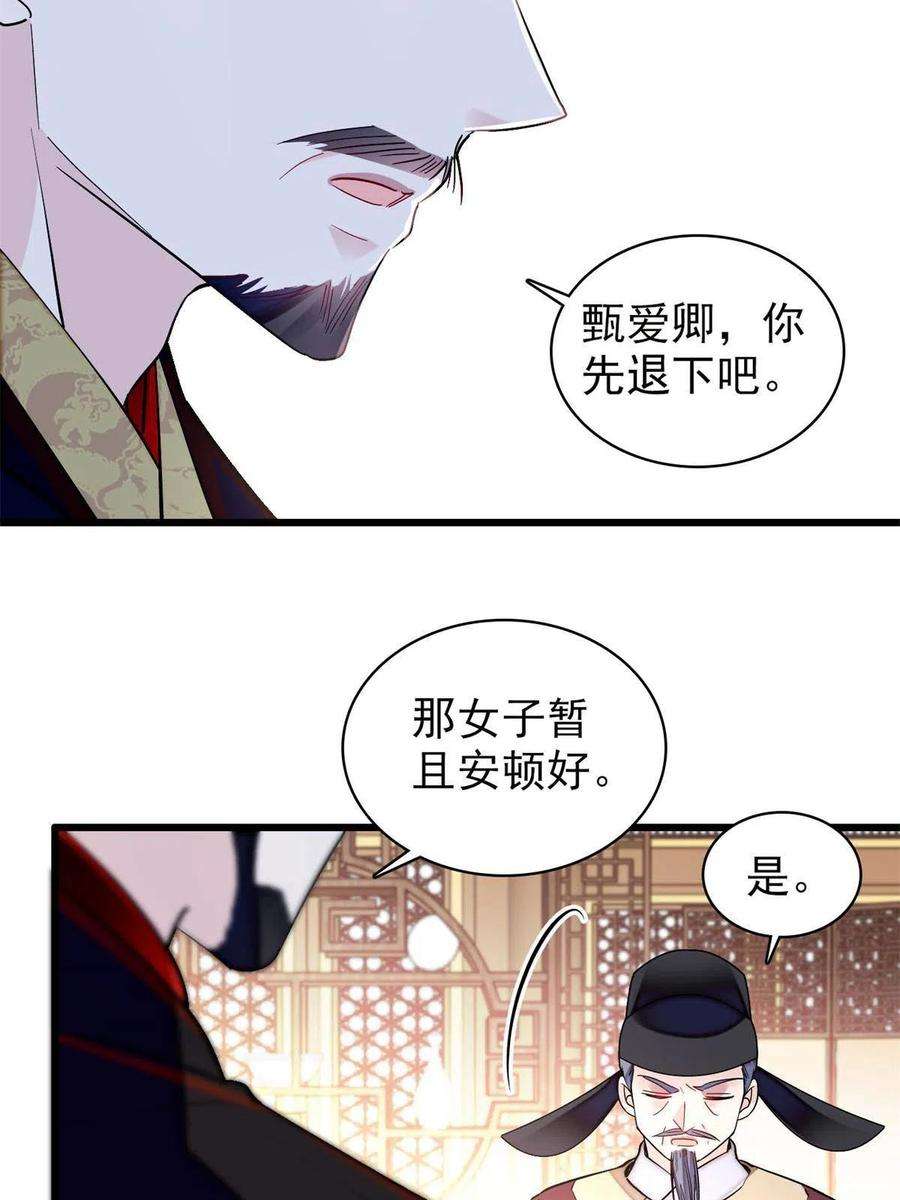 似锦250话 怀了太子的骨肉？！