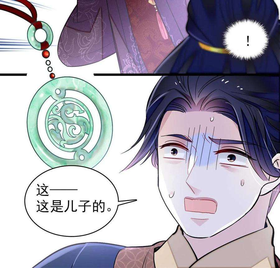 似锦250话 怀了太子的骨肉？！