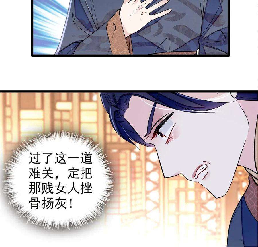 似锦250话 怀了太子的骨肉？！