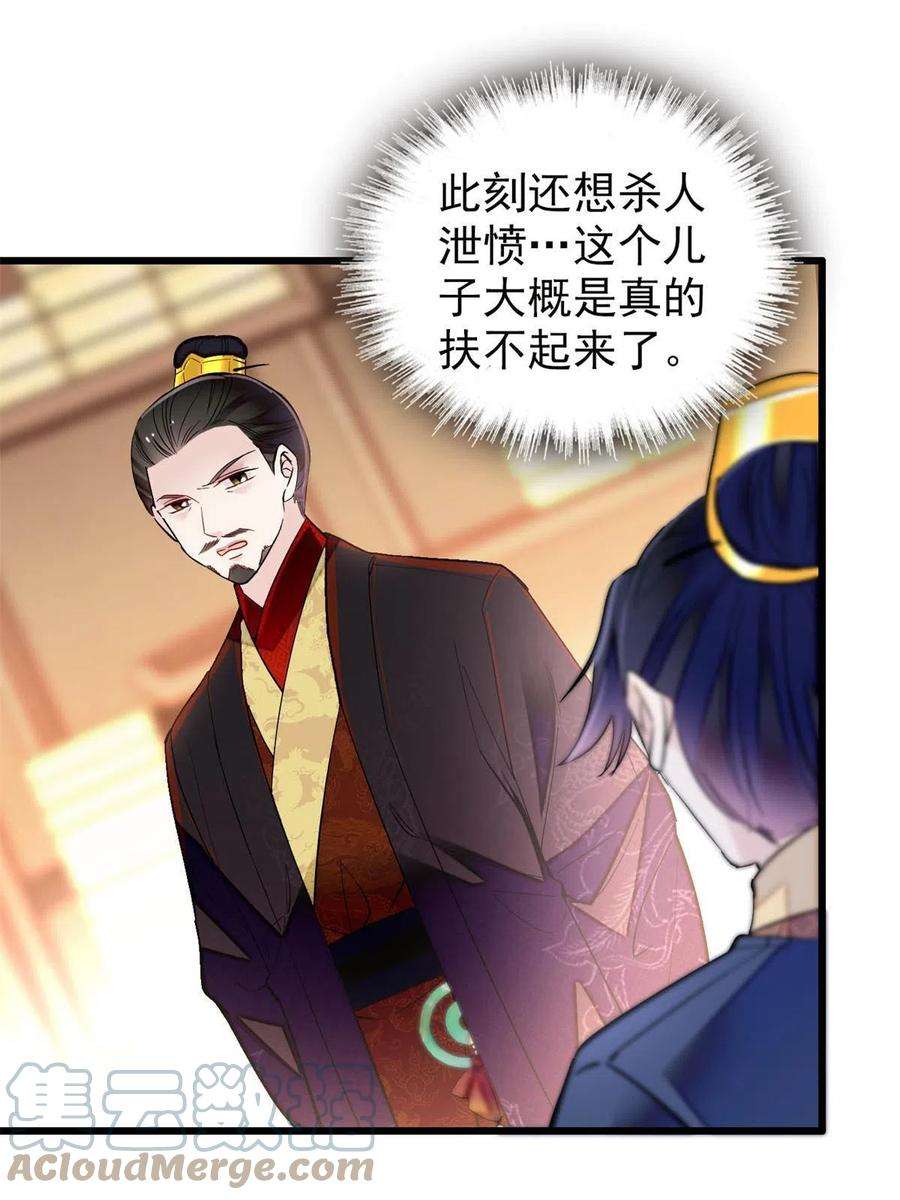 似锦250话 怀了太子的骨肉？！