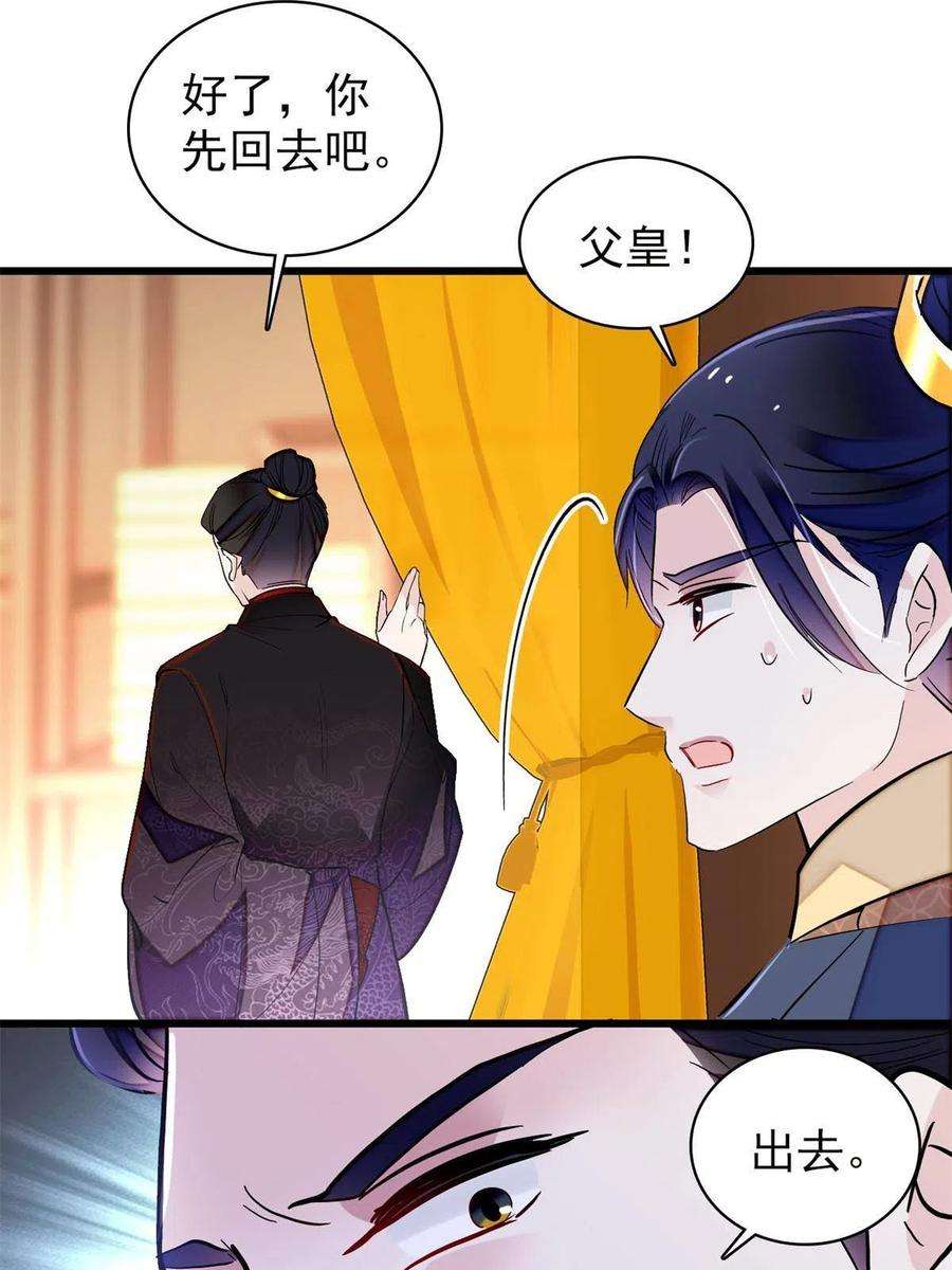 似锦250话 怀了太子的骨肉？！